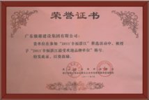 荣誉证书