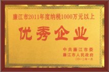 优秀企业