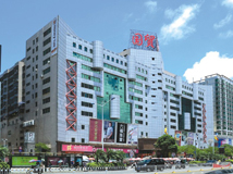湛江国贸大厦