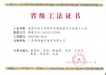装配式柱与梁构件加强连接节点的