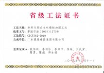 矩形互锁式立柱模板加固工法