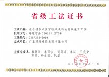 组合槽板式预留暗装瓷砖地脚线施
