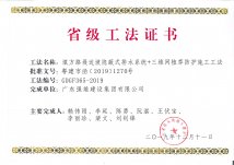 填方路堤边坡隐蔽式排水系统+三