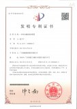 一种室内铺设瓷砖装置专利
