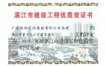 廉江市第十九小学建设项目