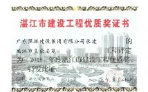 廉江市良豪名苑工程