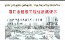 启达东海岸18栋工程