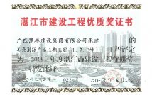 美景国际广场三期工程（1、2、3