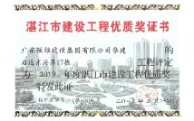 启达东海岸17栋工程