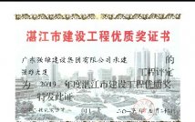 强雄大厦工程