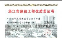 永兴国际城48号楼公租房工程