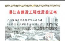 湛江市银帆片区（绿塘河上游）环
