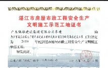 廉江市城北公园地下停车库建设工