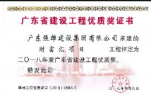 财富汇项目
