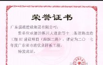 椹川大道北等十二条道路改造工程