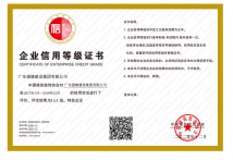 获中国建筑装饰协会企业信用等级